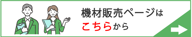 販売ページへのリンク